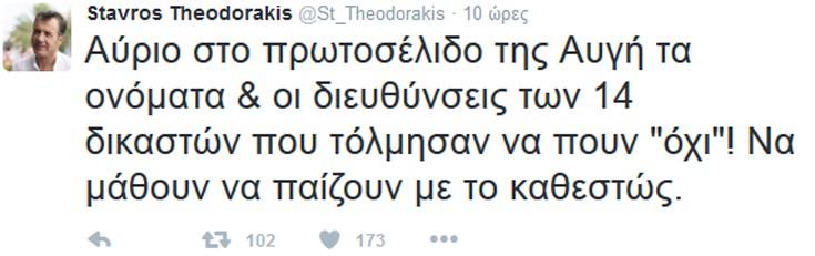theodorakis3