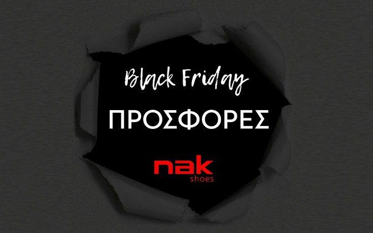 Black Friday στη Nak shoes