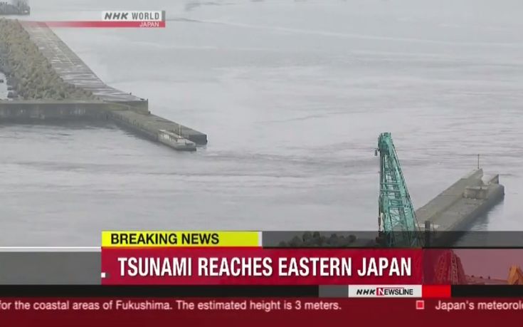 Τσουνάμι τουλάχιστον τριών μέτρων αναμένουν οι αρχές στην Ιαπωνία