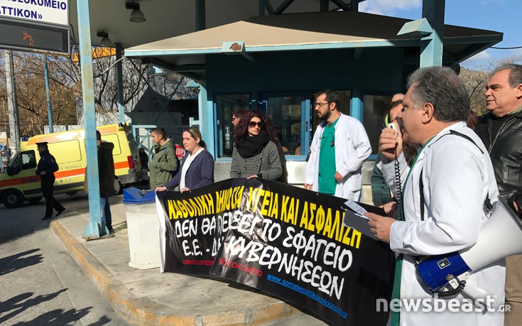 Γιατροί του Αττικού Νοσοκομείου υποδέχονται με διαμαρτυρίες τον Πολάκη