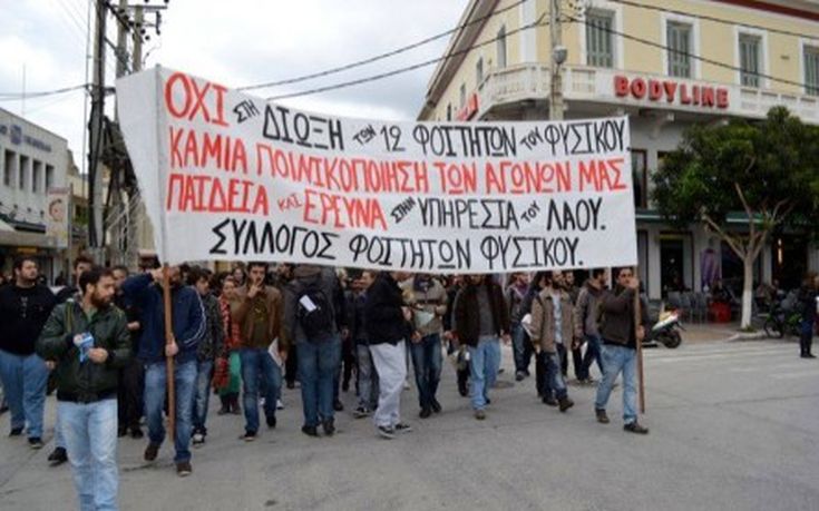 Την Παρασκευή συνεχίζεται η δίκη των 12 φοιτητών στην Κρήτη