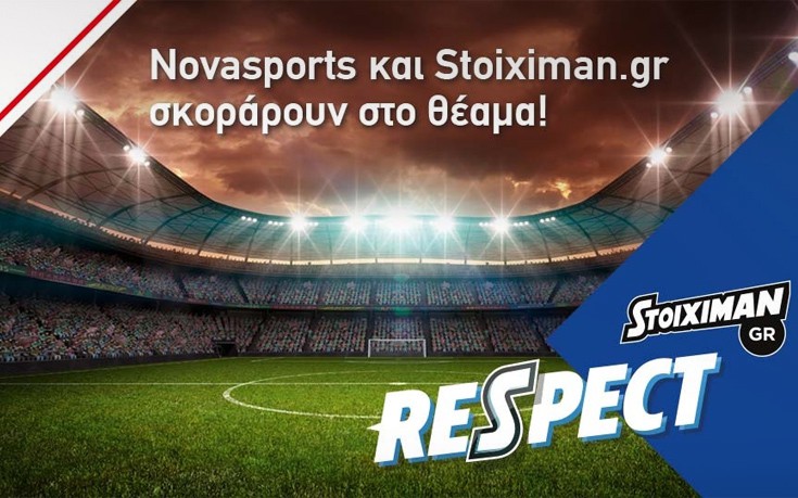 «Respect», συνεργασία των καναλιών Νovasports και του Stoiximan.gr