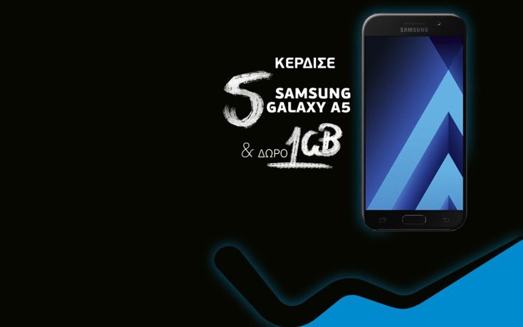 Κερδίστε πέντε Samsung Galaxy A5 στον διαγωνισμό της WIND