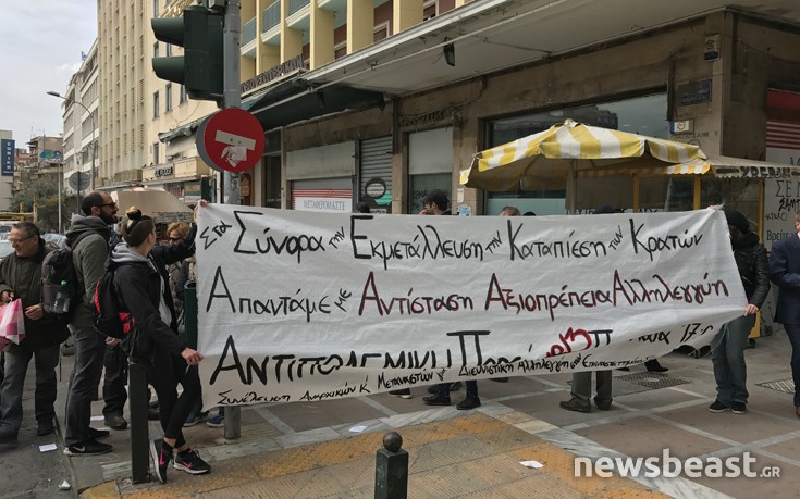 Παράσταση διαμαρτυρίας για τους μετανάστες στο υπουργείο Εσωτερικών