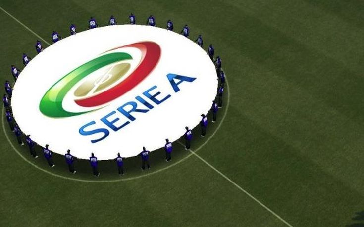 Θεωρίες συνωμοσίας για τη Serie A