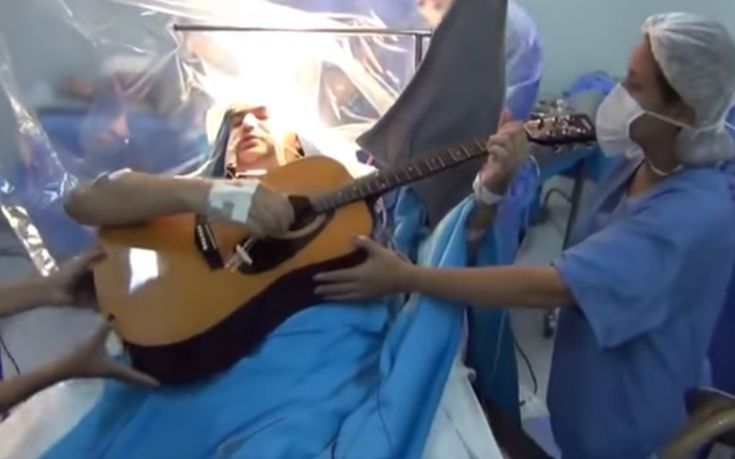 Ασθενής παίζει κιθάρα ενώ οι γιατροί τον χειρουργούν στο κεφάλι