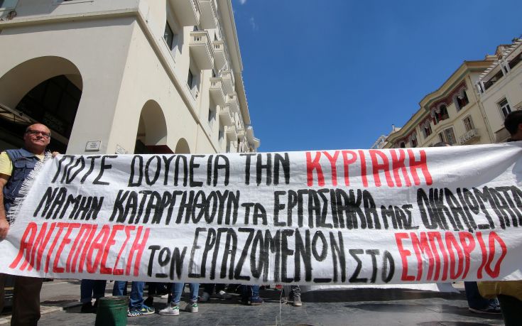 Πορεία κατά της κυριακατικής εργασίας στη Θεσσαλονίκη