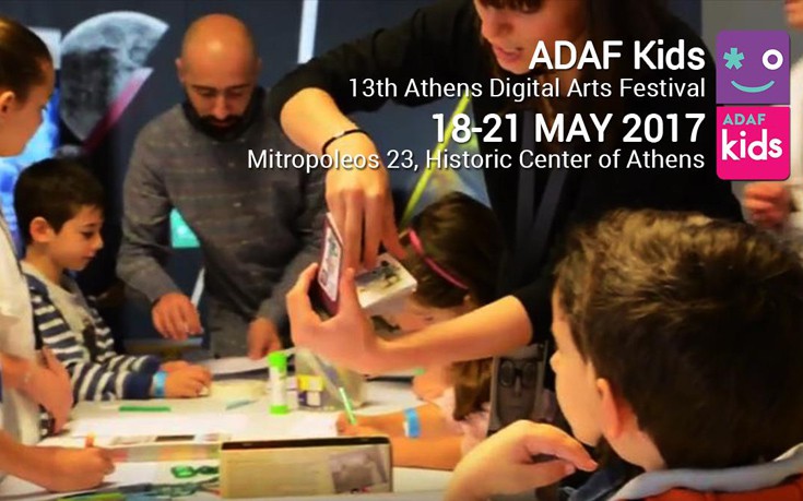 Το ADAF Κids επιστρέφει στο Διεθνές Φεστιβάλ Ψηφιακών Τεχνών της Ελλάδας