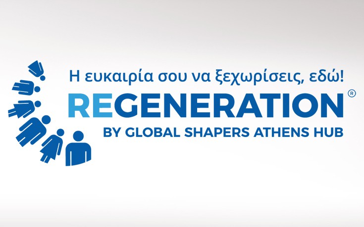 Νέα εποχή για το ReGeneration