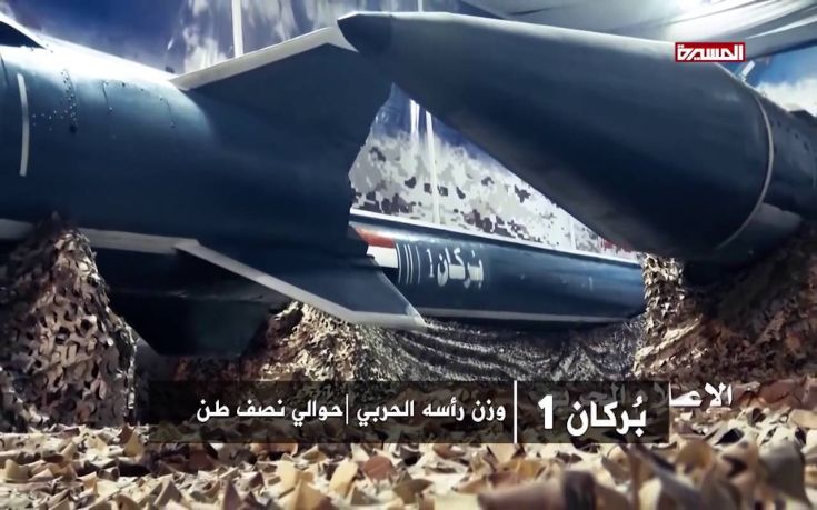 Βαλλιστικό πύραυλο εναντίον του Ριάντ εκτόξευσαν οι Χούθι της Υεμένης