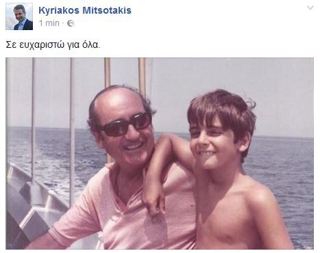 mitsotakis