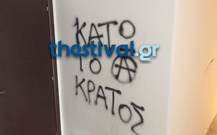 Στόχος αντιεξουσιαστών το γραφείο του Καλαφάτη στη Θεσσαλονίκη