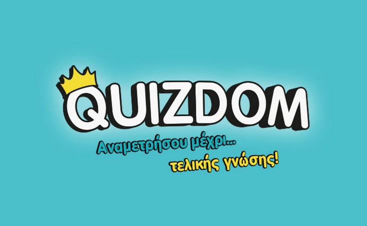 Πουλήθηκε το δημοφιλές Quizdom