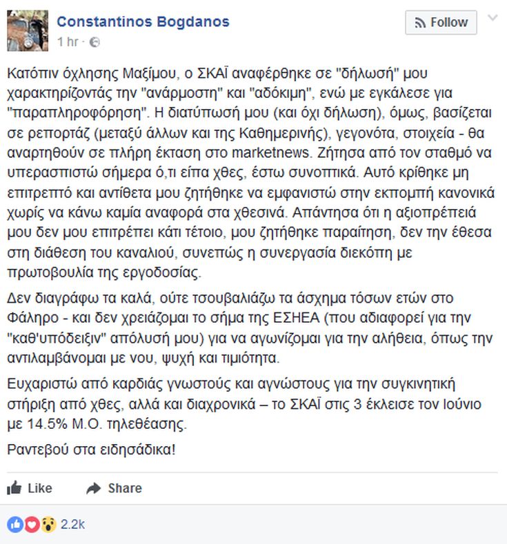 μπόγδάνος μπόγδάνος