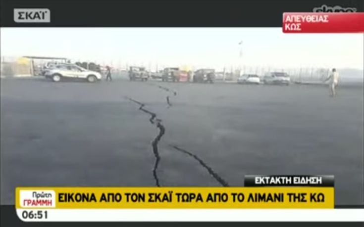 Εκτός λειτουργίας το λιμάνι στην Κω μετά το σεισμό