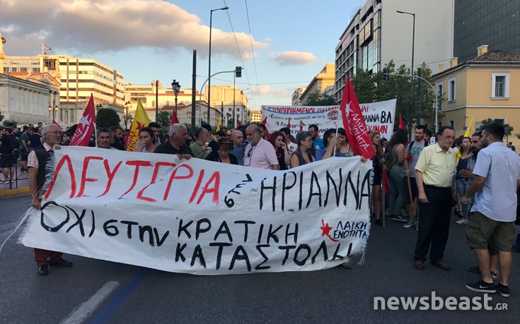 Συγκεντρώσεις αλληλεγγύης για την Ηριάννα σε Αθήνα και Θεσσαλονίκη