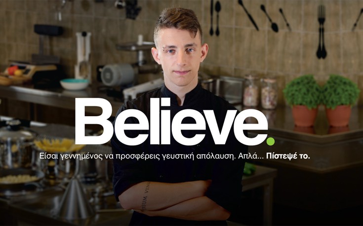 «Believe» στο ΙΕΚ ΑΛΦΑ για σπουδές επισιτισμού
