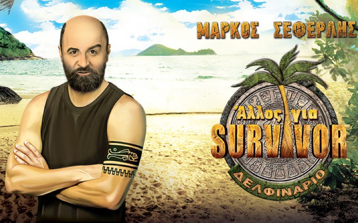 Το ΙΕΚ ΑΛΦΑ σε στέλνει Survivor με τον Μάρκο Σεφερλή