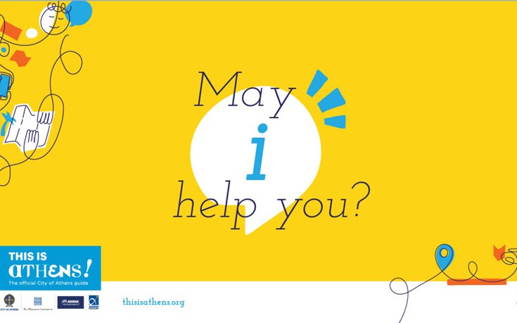 ATHENS GREETERS ATHENS GREETERS