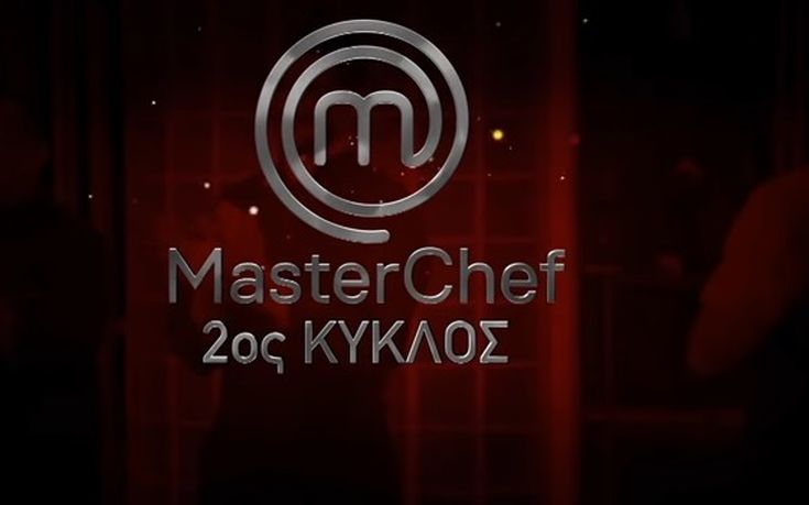 Αυτό είναι το τρέιλερ για τη νέα σεζόν του «Master Chef»