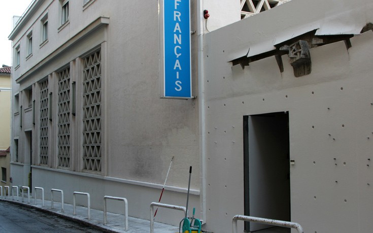 Έβαψαν τους τοίχους του Γαλλικού Ινστιτούτου μετά την επίθεση με μπογιές