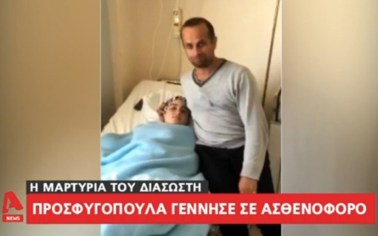 Νεαρή γυναίκα γέννησε πρόωρα μέσα στο ασθενοφόρο