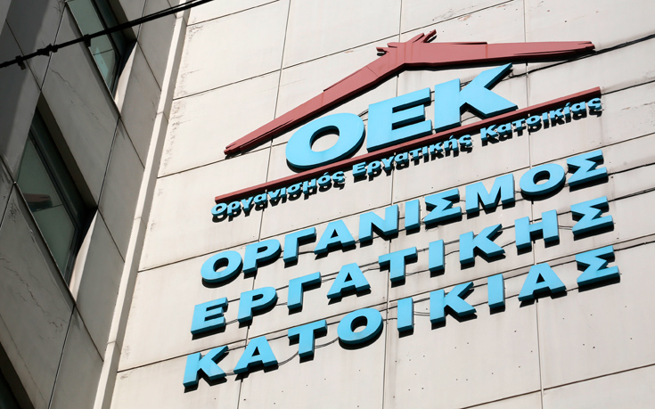 Διαγράφονται οι τόκοι για όλους τους δανειολήπτες του πρώην ΟΕΚ