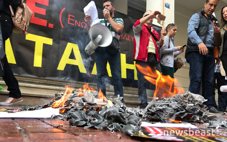 Νοσηλευτές έκαψαν τα πτυχία τους έξω από το υπουργείο Υγείας