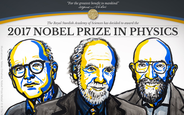 Τρεις επιστήμονες μοιράζονται το φετινό Νόμπελ Φυσικής