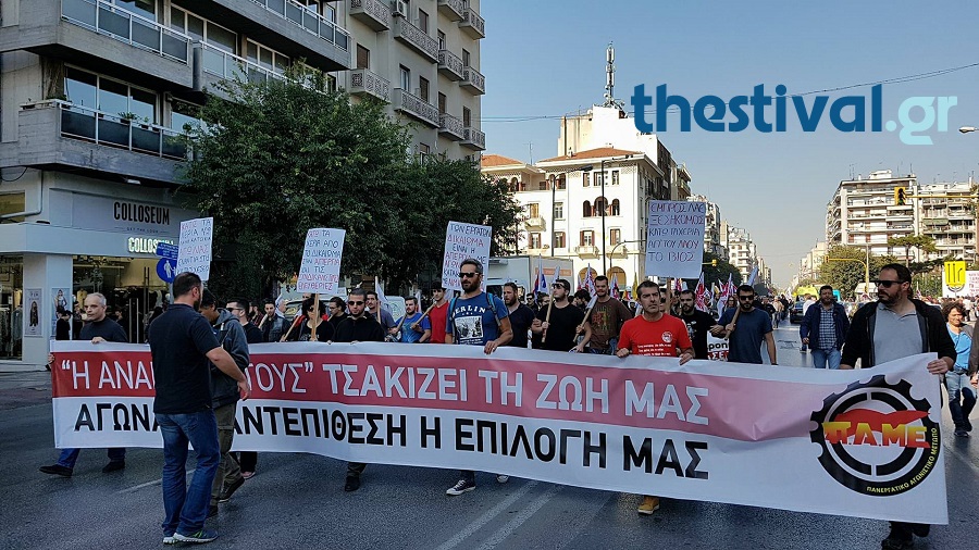 Μέλη του ΠΑΜΕ έκαναν πορεία στο κέντρο της Θεσσαλονίκης