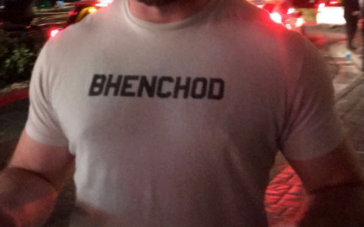 Φόρεσε μπλουζάκι που του πήρε η κοπέλα του χωρίς να ξέρει τι γράφει και την πάτησε