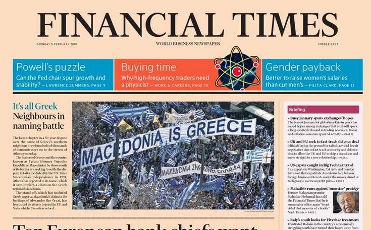 Πρώτο θέμα στους Financial Times το συλλαλητήριο για το Σκοπιανό