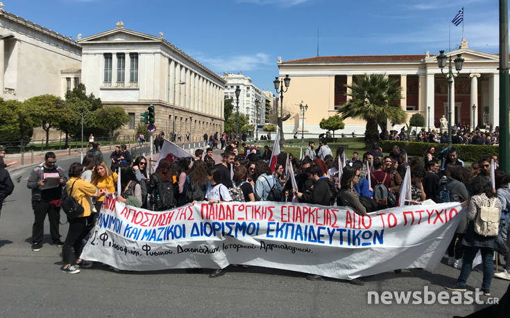 Συγκέντρωση και πορεία εκπαιδευτικών στο κέντρο της Αθήνας