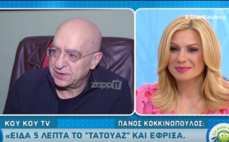 Πάνος Κοκκινόπουλος: Είδα πέντε λεπτά το «Τατουάζ» και έφριξα