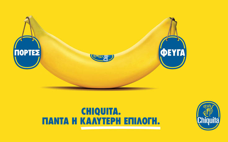 Νέα καμπάνια για τη Chiquita