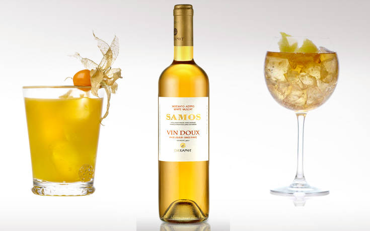 Βραδιά Samos Vin Doux Cocktails