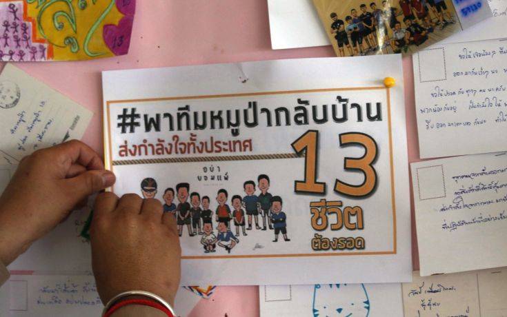 Δε θα πάνε στον τελικό του Μουντιάλ οι μικροί Ταϊλανδοί ποδοσφαιριστές