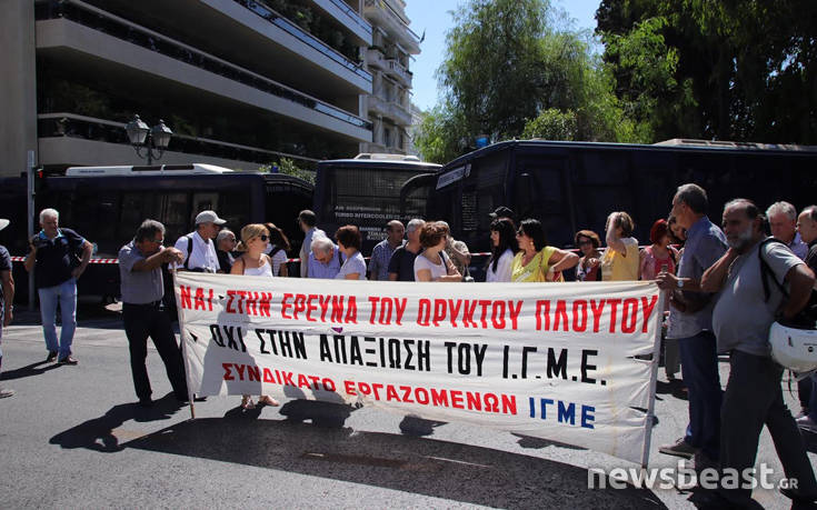 Συγκέντρωση εργαζομένων του ΙΓΜΕ στη Βασιλίσσης Σοφίας