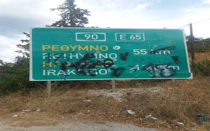 Κατεστραμμένες πινακίδες «παγίδες» για τους οδηγούς στην Κρήτη