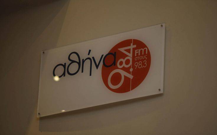 Εισβολή ατόμων στον ραδιοφωνικό σταθμό «Αθήνα 9.84»