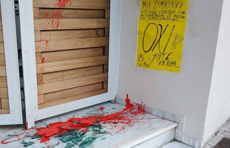 Επίθεση με μπογιές στο σπίτι του Γ. Καρατζαφέρη
