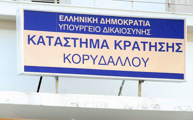 Συνελήφθησαν οι δραπέτες των φυλακών Κορυδαλλού