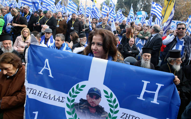 Κρατώντας μία σημαία με τη φωτογραφία του Κωνσταντίνου Κατσίφα η αδερφή του στο συλλαλητήριο