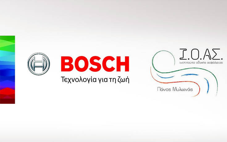 Bosch και I.O.AΣ εκπαιδεύουν τους μελλοντικούς οδηγούς