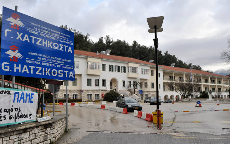 Απαγόρευση επισκεπτηρίου σε νοσοκομείο στα Ιωάννινα λόγω έξαρσης ιώσεων