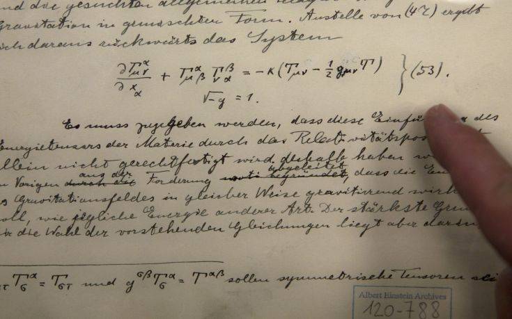 Χειρόγραφα του… αντιναζί Αϊνστάιν για πρώτη φορά στο Εβραϊκό Πανεπιστήμιο της Ιερουσαλήμ