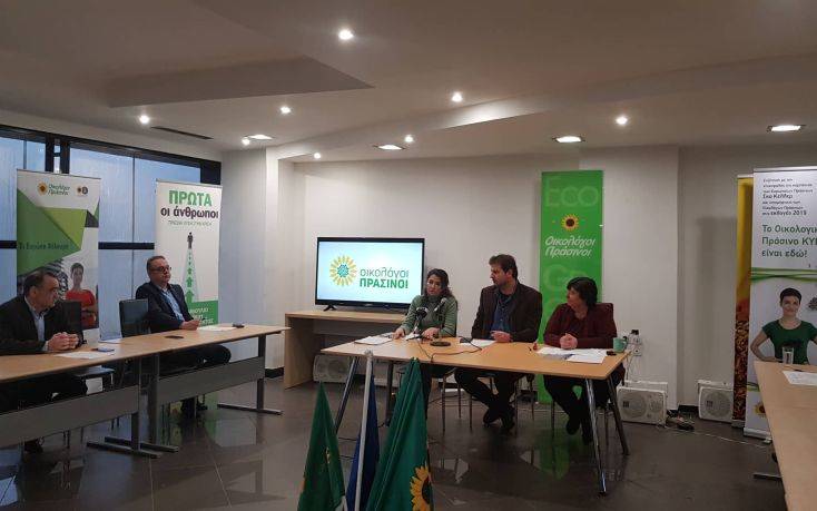 Οι Οικολόγοι Πράσινοι παρουσίασαν τους υποψήφιους ευρωβουλευτές τους