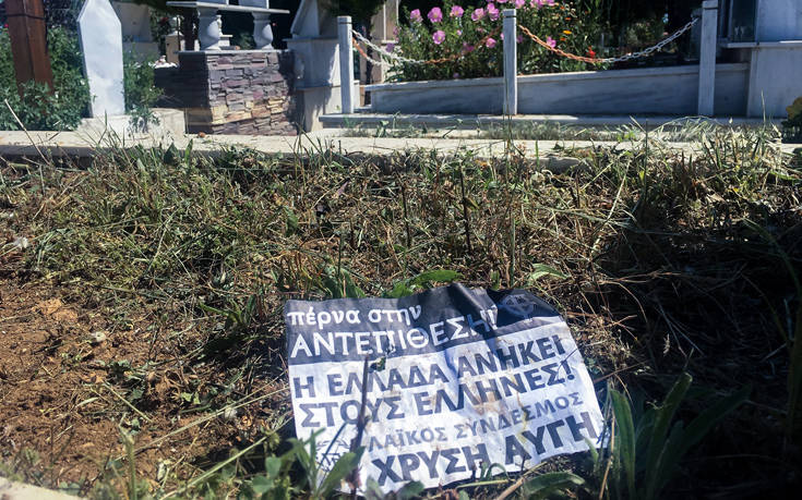 Πέταξαν φυλλάδια της Χρυσής Αυγής στο μουσουλμανικό νεκροταφείο Αλεξανδρούπολης