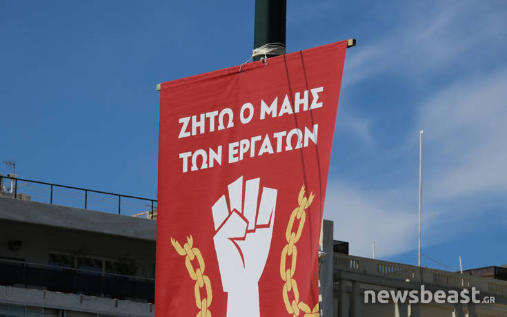Πρωτομαγιά 2019: Συγκεντρώσεις και πορείες, κλειστοί δρόμοι στο κέντρο της Αθήνας