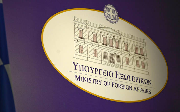 Υπουργείο Εξωτερικών: Ευχαριστούμε όλους τους φίλους και εταίρους μας για τα μηνύματα αλληλεγγύης προς την Ελλάδα